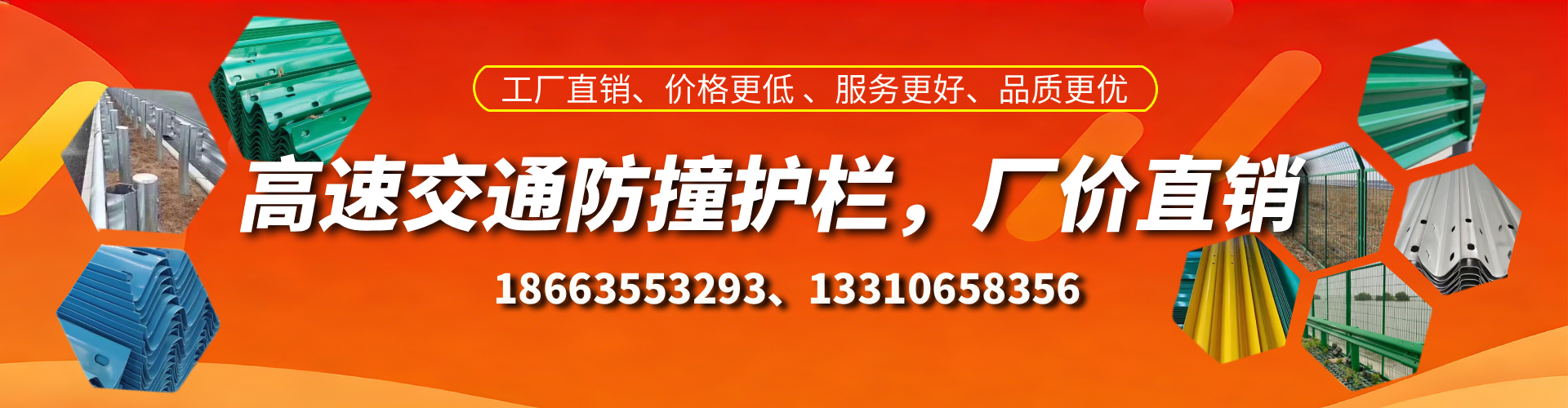 泽州高速护栏生产厂家